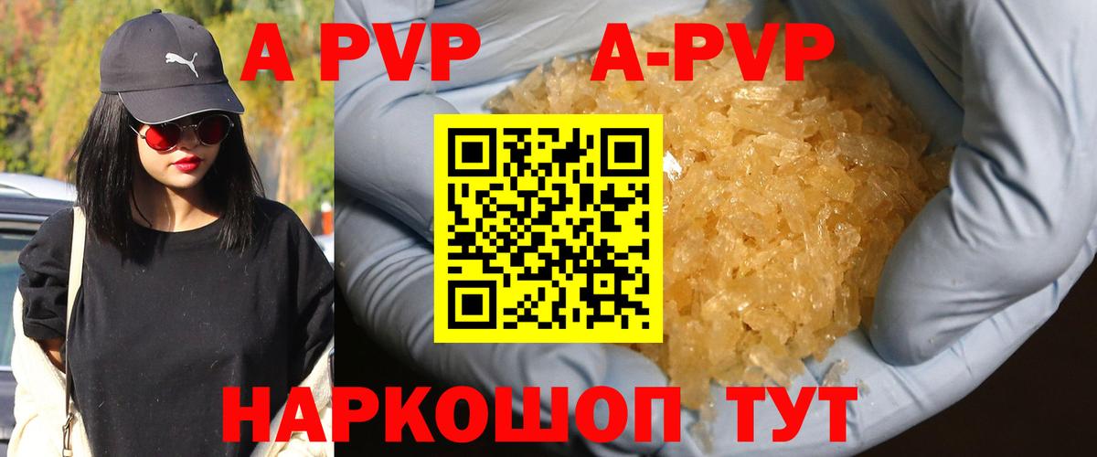 A PVP мука Сатка
