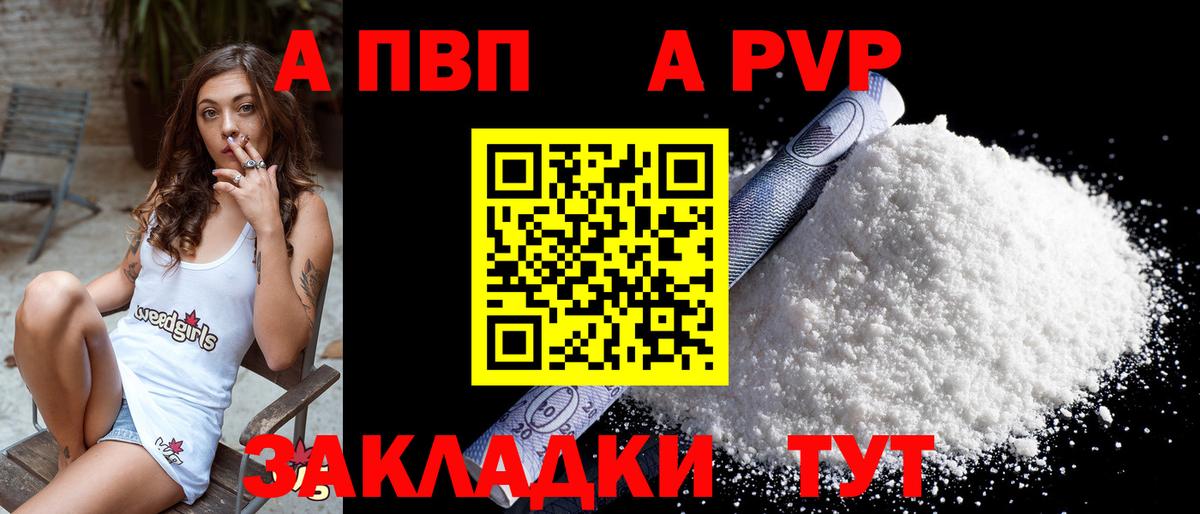 A-PVP крисы CK  Вход с VPN  Альфа ПВП крисы CK  Сатка  A PVP крисы CK 