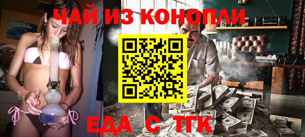 Cannafood конопля  Вход с VPN  Сатка 