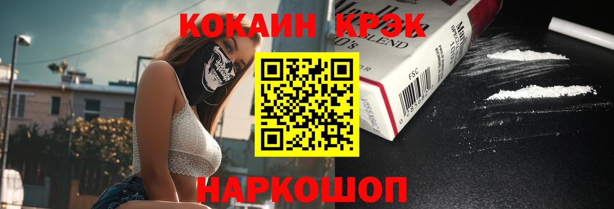 COCAIN Fish Scale  Вход с VPN  Cocaine 99%  Сатка 