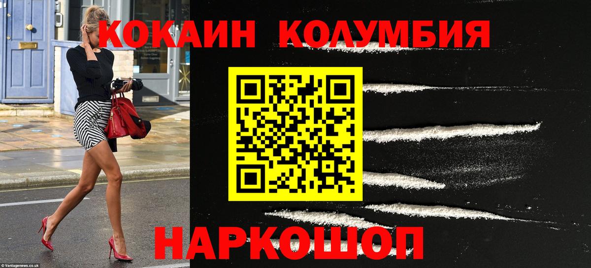 КОКАИН 99% Сатка