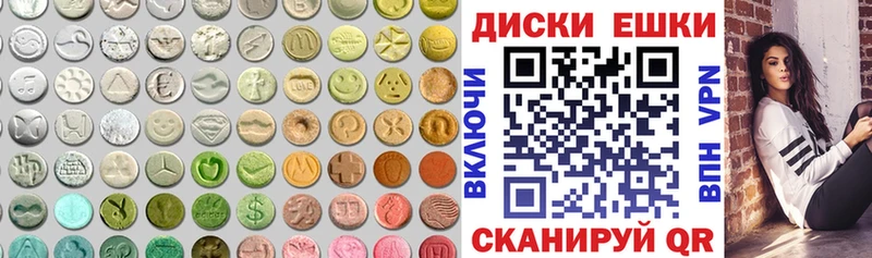 ЭКСТАЗИ круглые  Сатка 