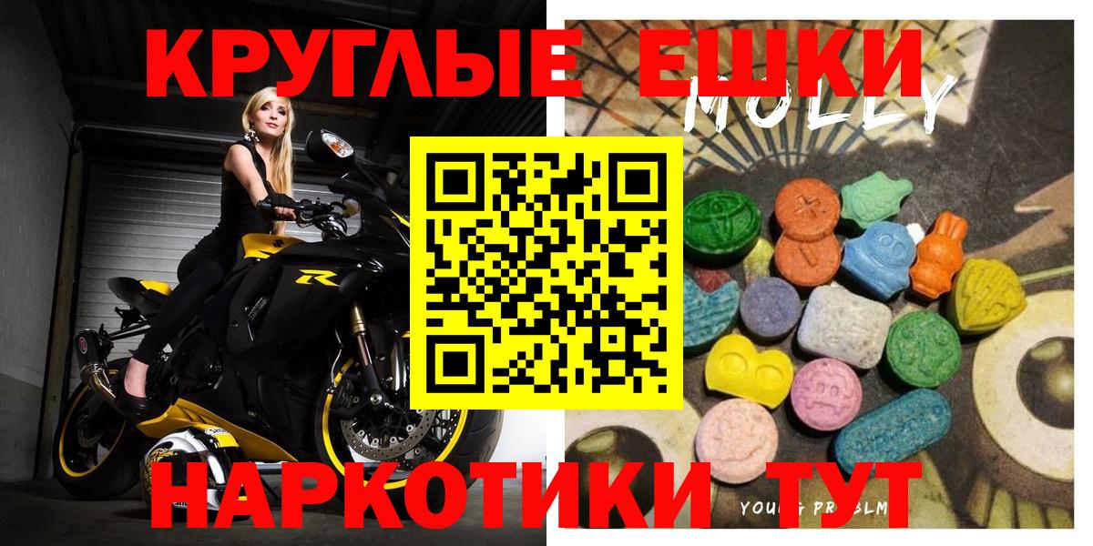 Ecstasy 250 мг Сатка