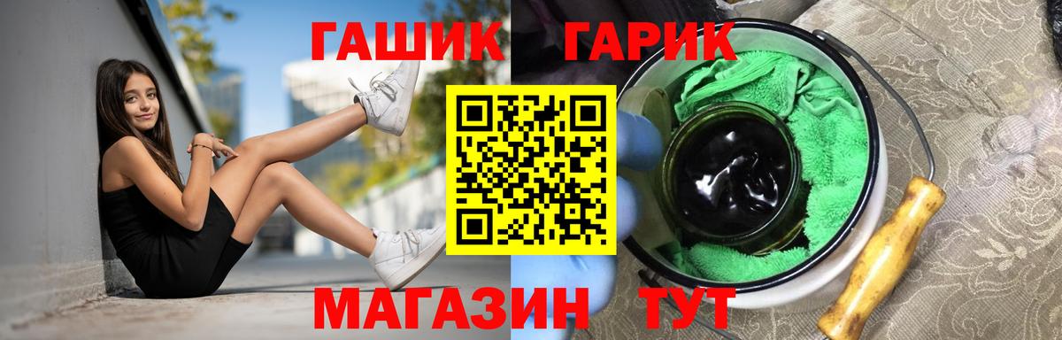ГАШИШ гашик Сатка