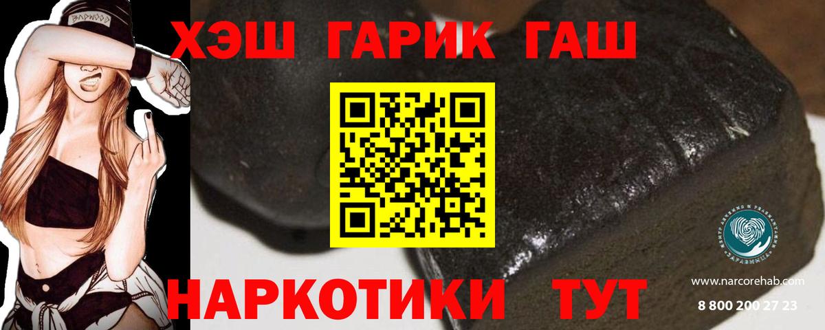 Сатка  ГАШ VHQ  ГАШИШ AMNESIA HAZE  Вход с VPN 