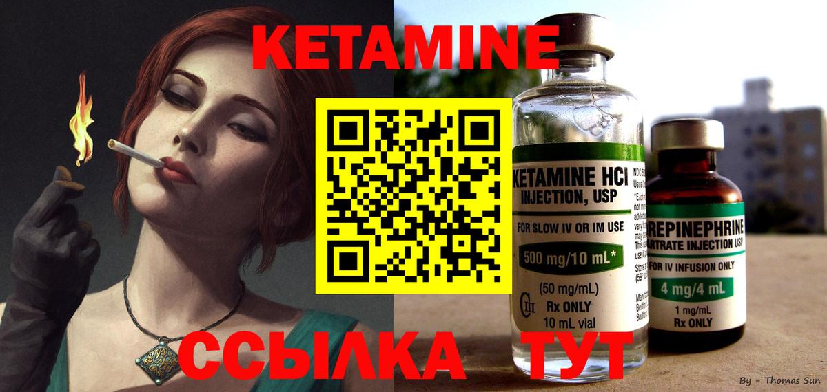 Кетамин ketamine  КЕТАМИН VHQ  Сатка  Вход с VPN 