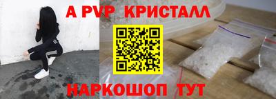 apvp Славянск-на-Кубани