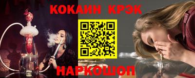 кокаин Славгород