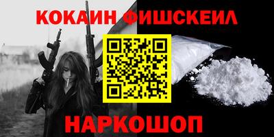 кокаин Славгород