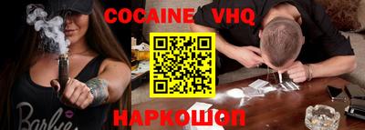 кокаин Славгород