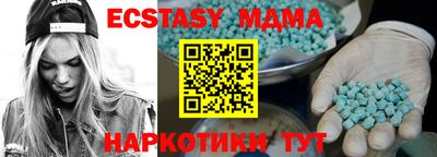 стаф Сланцы