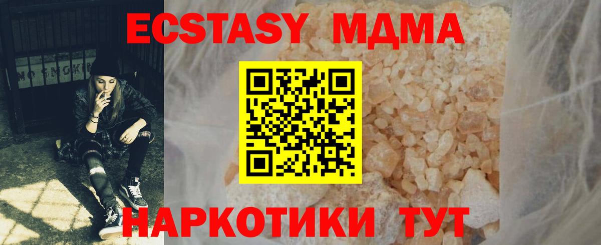 MDMA crystal  Вход с VPN  Сатка  МДМА  МДМА crystal 