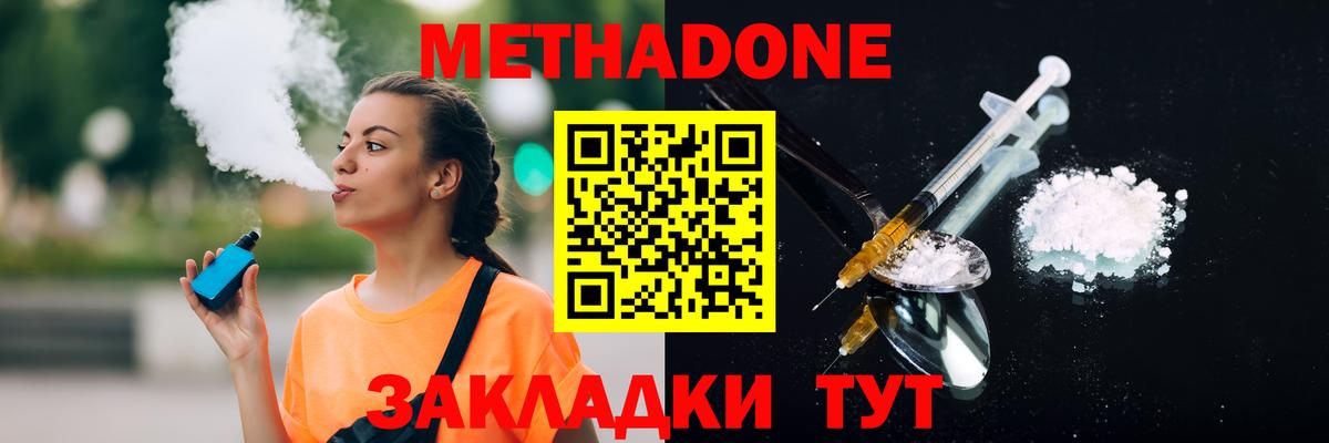 МЕТАДОН мёд  OMG ONION  МЕТАДОН кристалл  Сатка  Вход с VPN 