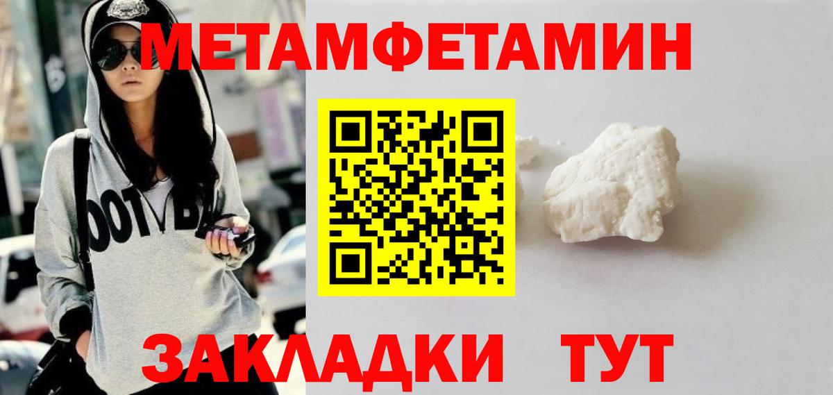 МЕТАМФЕТАМИН Декстрометамфетамин 99.9%  Вход с VPN  Первитин  Сатка 