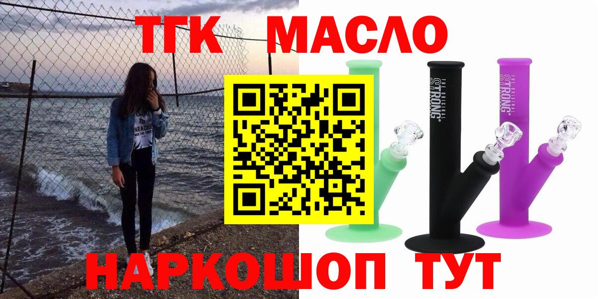 Дистиллят ТГК Wax  Вход с VPN  Сатка 
